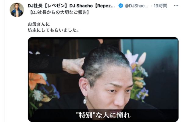 DJ社長　Twitter画像　坊主　髪型